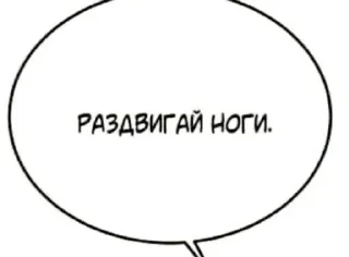🌟 emoji Фразочки из манг🫶🏻 Telegram sticker 15 of 42