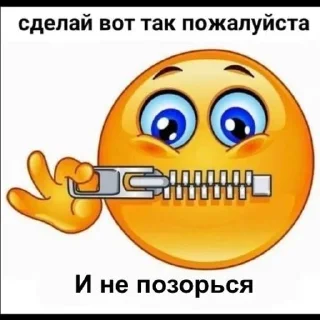 🤐 emoji ХЗ Telegram sticker 13 of 54