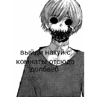 👉 emoji Ghoul/kαnekiSSS+ Telegram sticker 20 of 45
