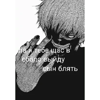 💮 emoji Ghoul/kαnekiSSS+ Telegram sticker 21 of 45