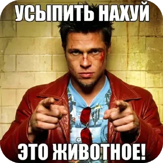 😎 emoji БОЛЬШЕ ⇨ @CLOOBHUB ТАЙЛЕР ДЁРДЕН ДЕРДЕН FIGHT CLUB Telegram sticker 7 of 28