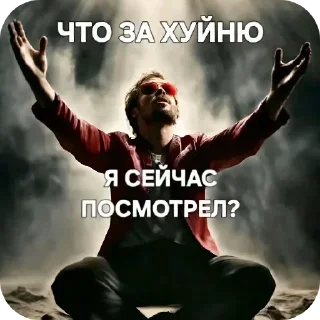 ✋ emoji БОЛЬШЕ ⇨ @CLOOBHUB ТАЙЛЕР ДЁРДЕН ДЕРДЕН FIGHT CLUB Telegram sticker 11 of 28