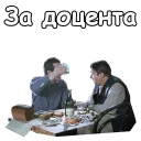 🍹 emoji @animesticks :: Джентльмены удачи Telegram sticker 9 of 100