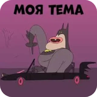 Sticker from Бетмен 18+