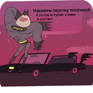 🙂 emoji Бетмен 18+ Telegram sticker 12 of 12