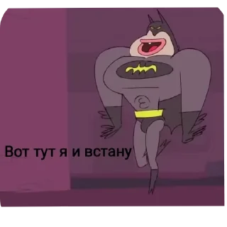 🖼 emoji Бетмен 18+ Telegram sticker 11 of 12