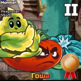 🌟 emoji РК PvZ Дичи (сезоны 1-6) Telegram sticker 23 of 115
