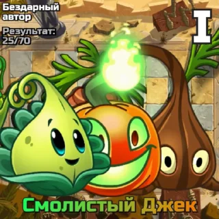 🌟 emoji РК PvZ Дичи (сезоны 1-6) Telegram sticker 13 of 115