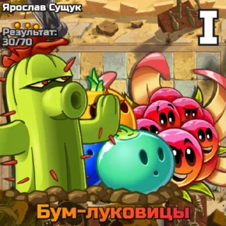 🌟 emoji РК PvZ Дичи (сезоны 1-6) Telegram sticker 4 of 115
