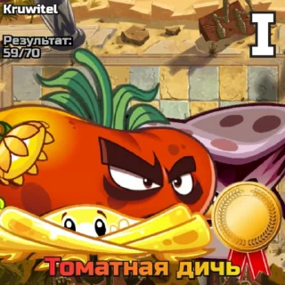 🌟 emoji РК PvZ Дичи (сезоны 1-6) Telegram sticker 7 of 115