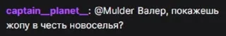 🍑 emoji Mulder осуждает Telegram sticker 7 of 17