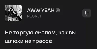 Sticker from rocket