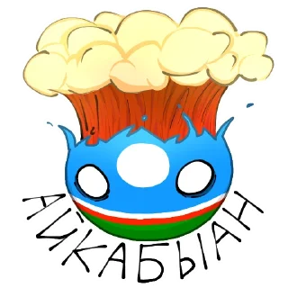 🤯 emoji Саха Сирэ Telegram sticker 14 of 14