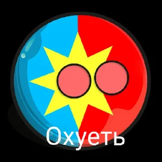 Sticker from Мои стикеры