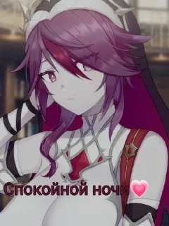 💫 emoji •♡•Rozaria•♡• Telegram sticker 6 of 27