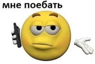 🌟 emoji пак похуйста Telegram sticker 13 of 45