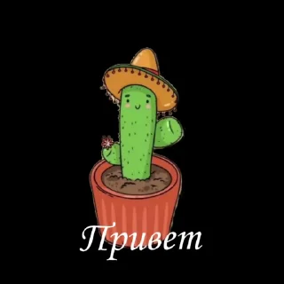 ✋ emoji Кактус Telegram sticker 10 of 10