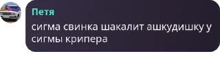 🍒 emoji ухх петруня 😏😏😏 Telegram sticker 10 of 51