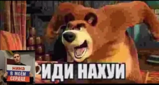 Sticker from Иди нахуй