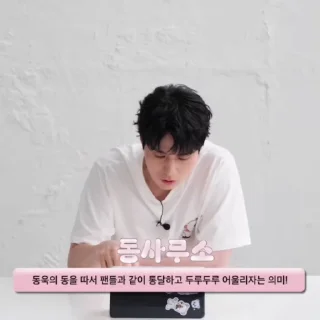 🪗 emoji Lee Dong Wook @L33D0ngW0ok Telegram sticker 9 of 18