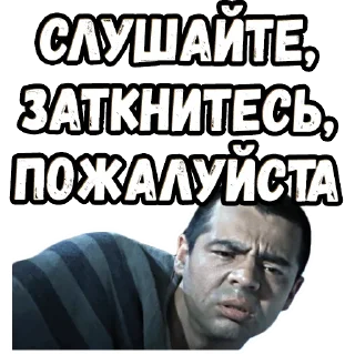 Sticker from Джентльмены удачи (4) :: @elsticko