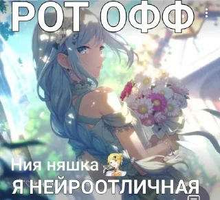 Sticker from Ути зафактили