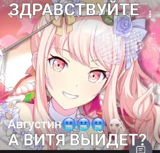 Sticker from Ути зафактили