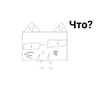 ❓ emoji Кринге котзе Telegram sticker 1 of 10