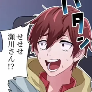 🌟 emoji BL Skip Telegram sticker 16 of 48