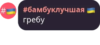 Sticker from лютые