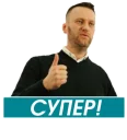 Sticker from Навальный