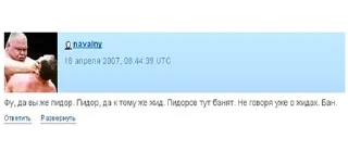 Sticker from Олдовый Навальный