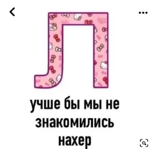 🌟 emoji я знаю твой телефон, но никогд Telegram sticker 6 of 29