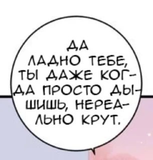 Sticker from фразы из манг