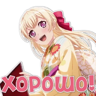 🌼 emoji ✨️Chisato✨️ by: @mikuxxoz Telegram sticker 12 of 20