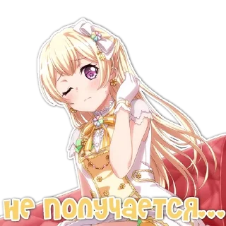 🌼 emoji ✨️Chisato✨️ by: @mikuxxoz Telegram sticker 7 of 20
