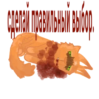 😞 emoji коты воители (возможно) Telegram sticker 17 of 104