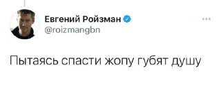 🍑 emoji ЕвГений Ройзман @roizmancomments Telegram sticker 3 of 91