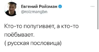 🙀 emoji ЕвГений Ройзман @roizmancomments Telegram sticker 15 of 91