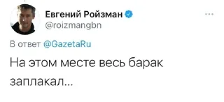 🏢 emoji ЕвГений Ройзман @roizmancomments Telegram sticker 22 of 91