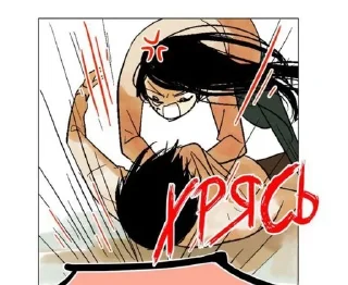 🤼‍♂ emoji Мой ученик не психопахаххахаха Telegram sticker 24 of 120