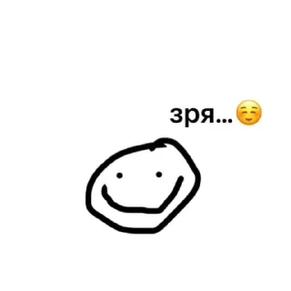 😌 emoji делаем с училкой: Telegram sticker 13 of 17