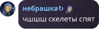Sticker from Шайка 🙏