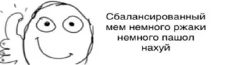 ⚖️ emoji Мем Telegram sticker 13 of 108