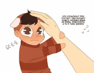 🥺 emoji Эм ну и чо писать Telegram sticker 9 of 26