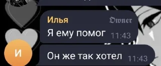 Sticker from обычный день мафиа чат