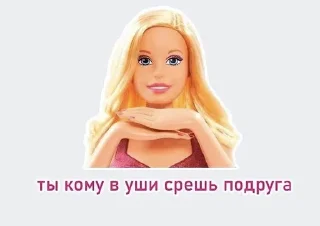 ✨ emoji барби топ Telegram sticker 8 of 28