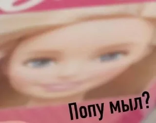 ✨ emoji барби топ Telegram sticker 7 of 28