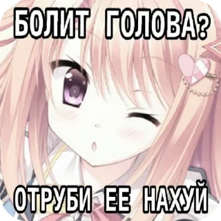 Sticker from Аниме дрейн няшки