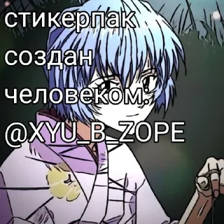 ✨ emoji Парео @XYU_B_ZOPE Telegram sticker 20 of 20